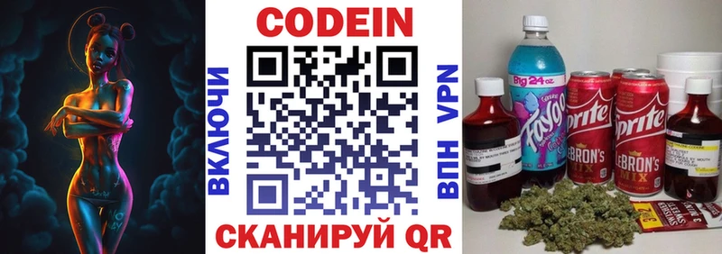 купить наркотик  Луза  Codein Purple Drank 