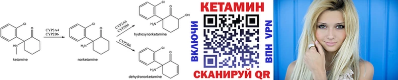 Кетамин VHQ  Луза 
